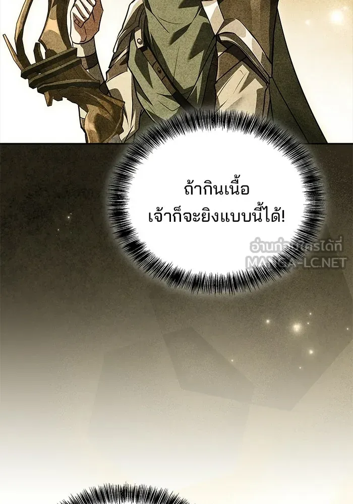ครัวจอมเวท ตอนที่ 111 รูปที่ 105