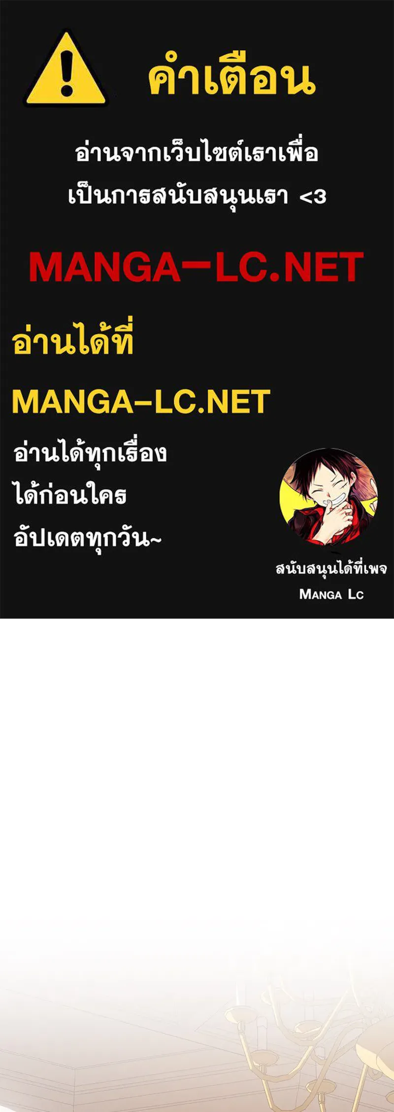 โอ้ ศัตรูที่รัก ตอนที่ 31 รูปที่ 1