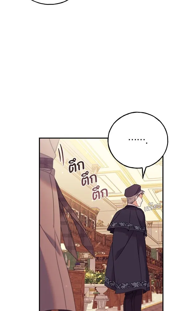 ครอบครัวผิดแผน ตอนที่ 21 รูปที่ 44