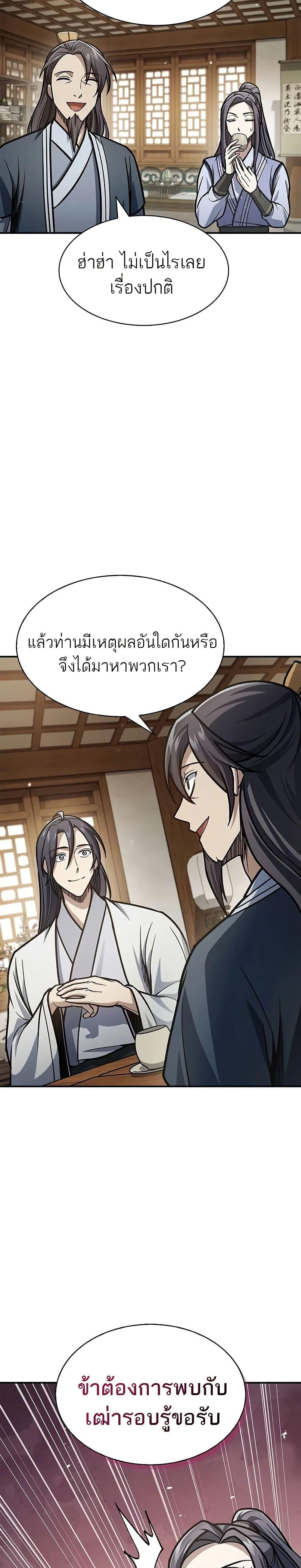 Manga-lc-com อ่านมังงะ อ่านการ์ตูน ออนไลน์ ฟรี Heavenly Grand Archive’s Young Master ตอนที่ 1 2 3 4 5 6 7 8 9 10 11 12 13 14 ฟรี ไม่มีโฆษณา Manga-lc - อ่าน มังงะ อ่าน การ์ตูน ออนไลน์ อ่านมังงะ ฟรี