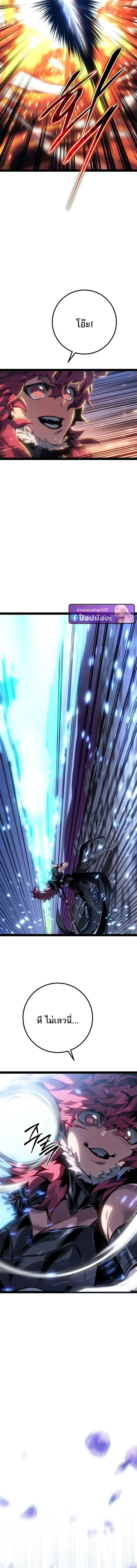 Regressing as the Reincarnated Bastard of the Sword Clan ตอนที่ ตอนที่ 97 รูปที่ 10