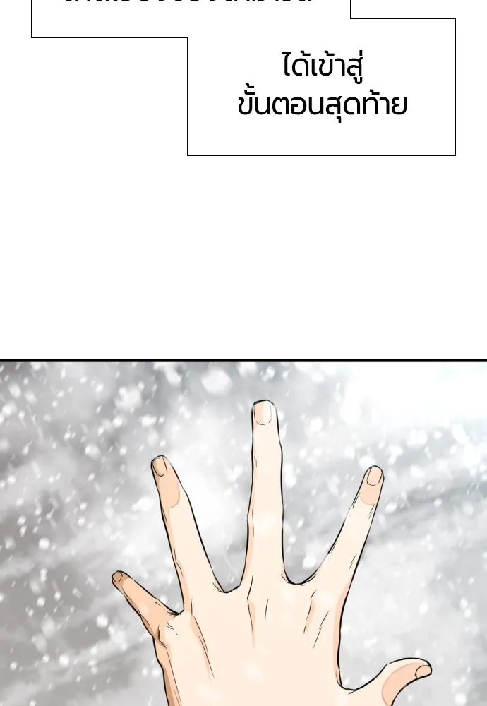 ยอดสถาปนิกผู้พิทักษ์อาณาจักร ตอนที่ 91 รูปที่ 16