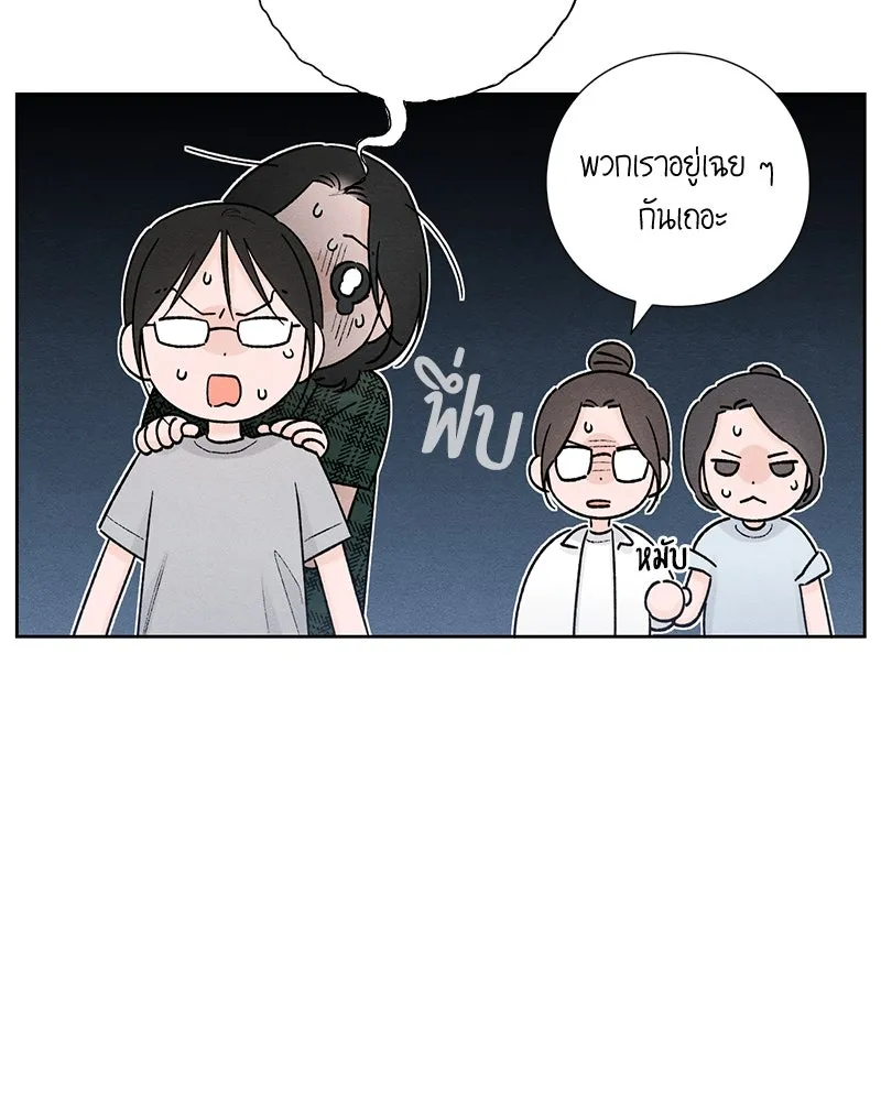 เป็นวัยรุ่นมันเหนื่อย ตอนที่ 49 รูปที่ 23