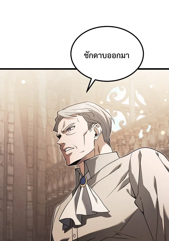 อัศวินดำล่าท้าเวลา ตอนที่ 1 รูปที่ 113