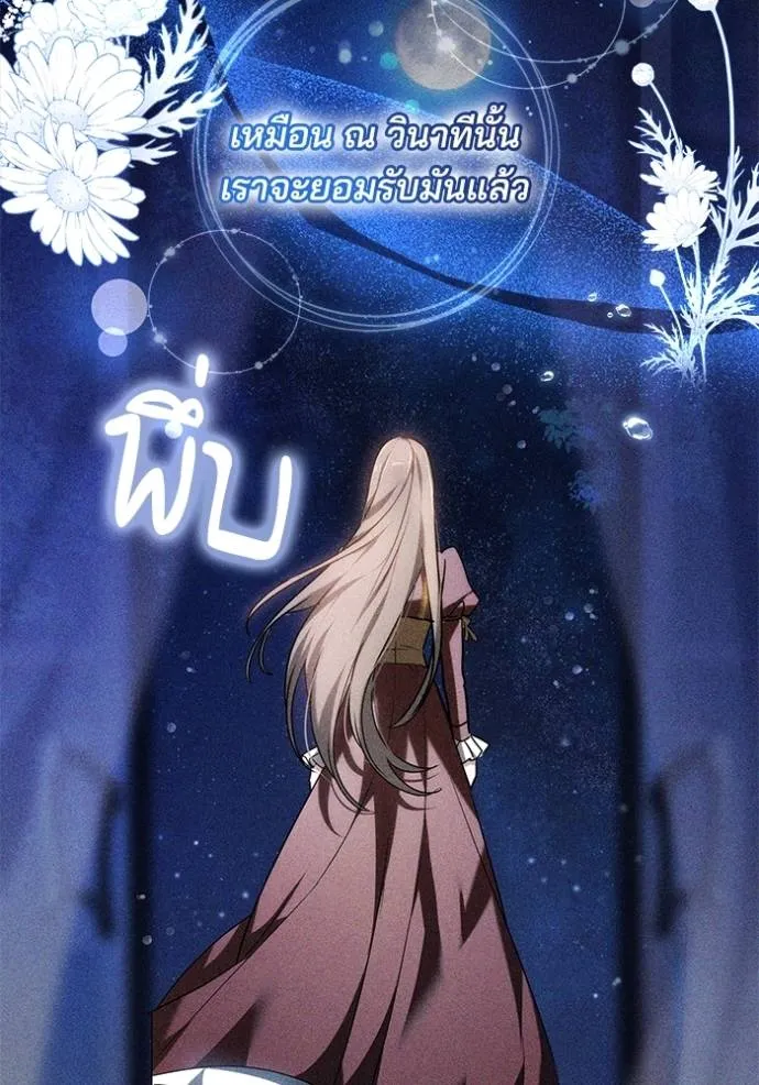 เจ้าสาวอัคนีดำ ตอนที่ 62 รูปที่ 64