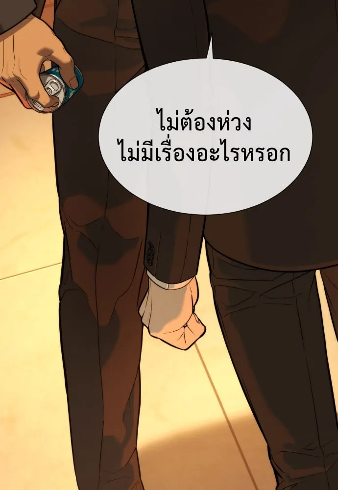 นักฆ่าย้อนวัย ตอนที่ 43 รูปที่ 52
