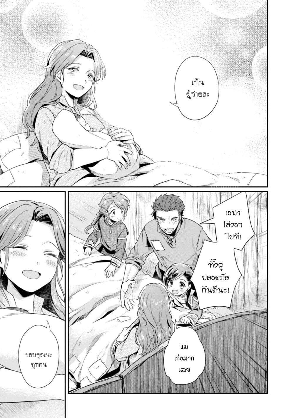 Manga-lc-com อ่านมังงะ อ่านการ์ตูน ออนไลน์ ฟรี Honzuki no Gekokujou Part 2 ตอนที่ 1 2 3 4 5 6 7 8 9 10 11 12 13 14 ฟรี ไม่มีโฆษณา Manga-lc - อ่าน มังงะ อ่าน การ์ตูน ออนไลน์ อ่านมังงะ ฟรี