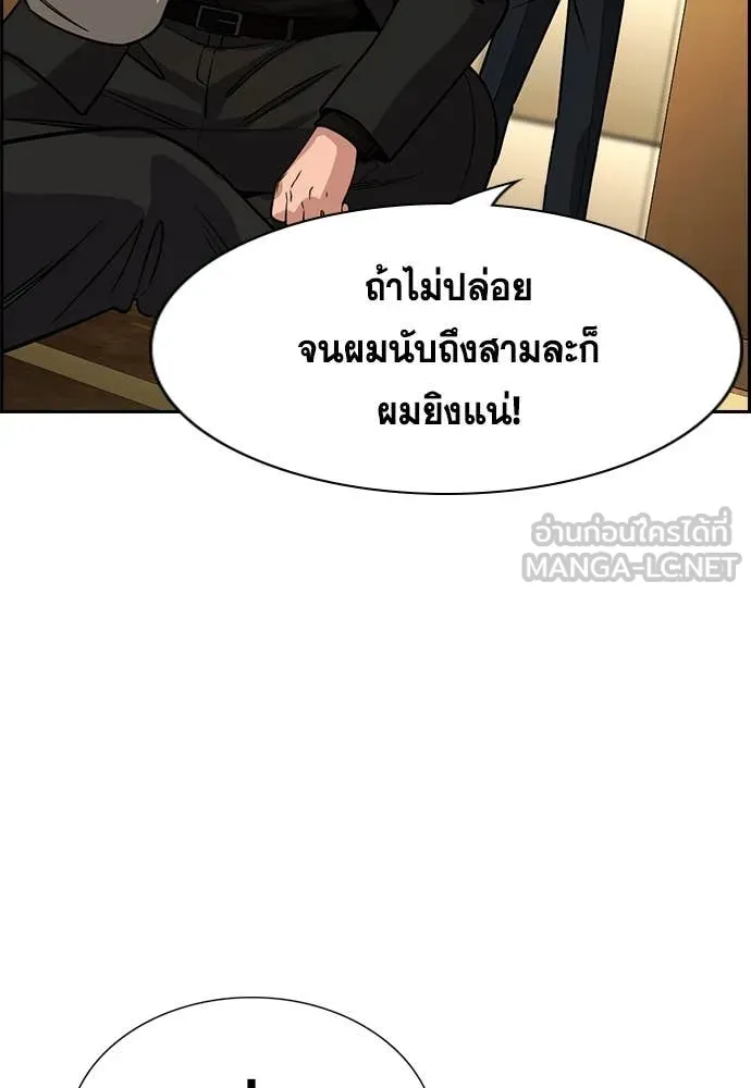 การศึกษาที่แท้จริง ตอนที่ 238 รูปที่ 11