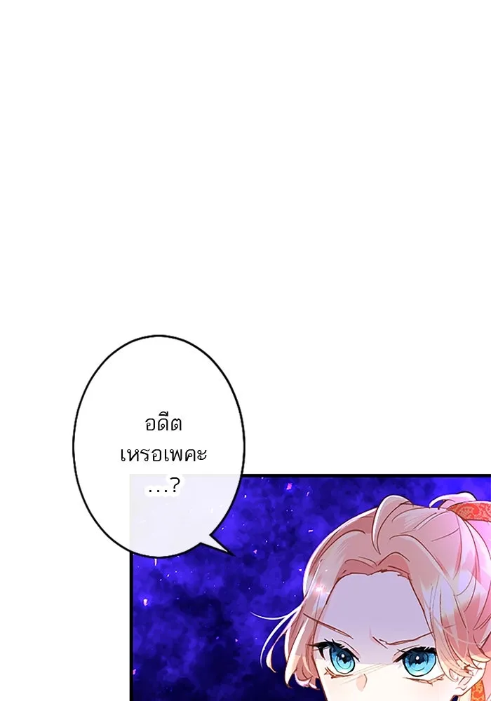 คุณหนูย้อนเวลามาเป็นอัศวิน ตอนที่ 34 รูปที่ 59