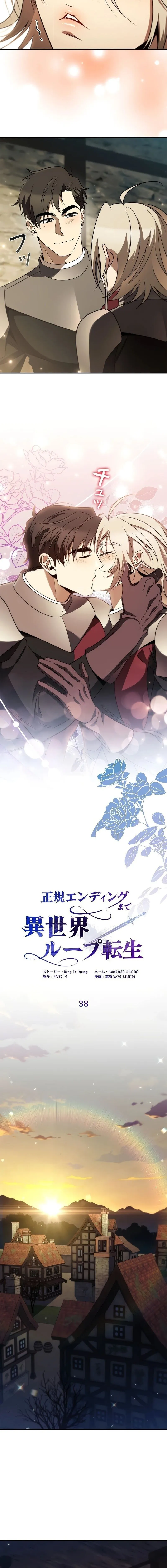 Raising the Princess to Overcome Death ตอนที่ ตอนที่ 38 รูปที่ 4