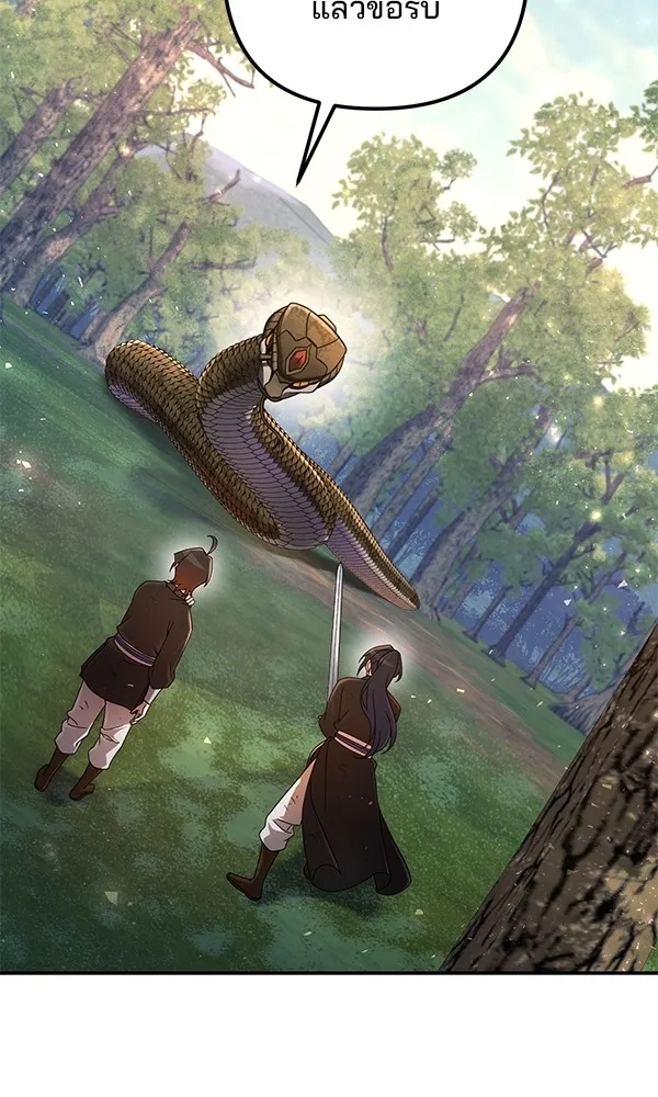 พอแล้วขันที อยากมีเจ้าโลก ตอนที่ 7 รูปที่ 25