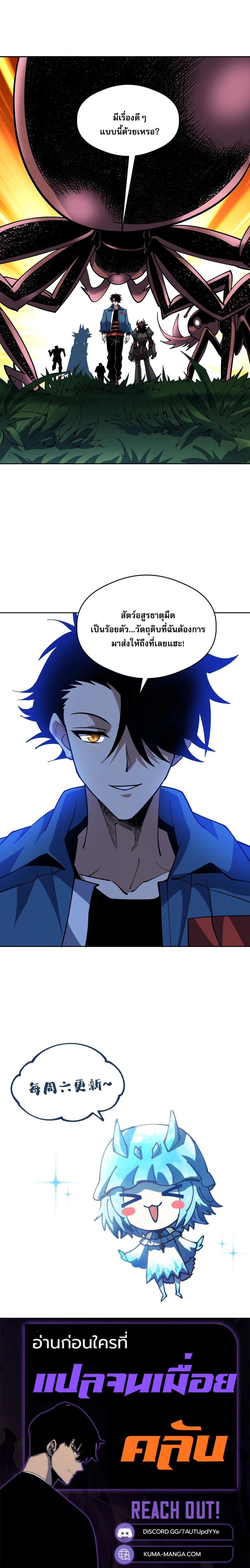 Manga-lc-com อ่านมังงะ อ่านการ์ตูน ออนไลน์ ฟรี Global Beast Tamer I Can See the Path of Evolution ตอนที่ 1 2 3 4 5 6 7 8 9 10 11 12 13 14 ฟรี ไม่มีโฆษณา Manga-lc - อ่าน มังงะ อ่าน การ์ตูน ออนไลน์ อ่านมังงะ ฟรี