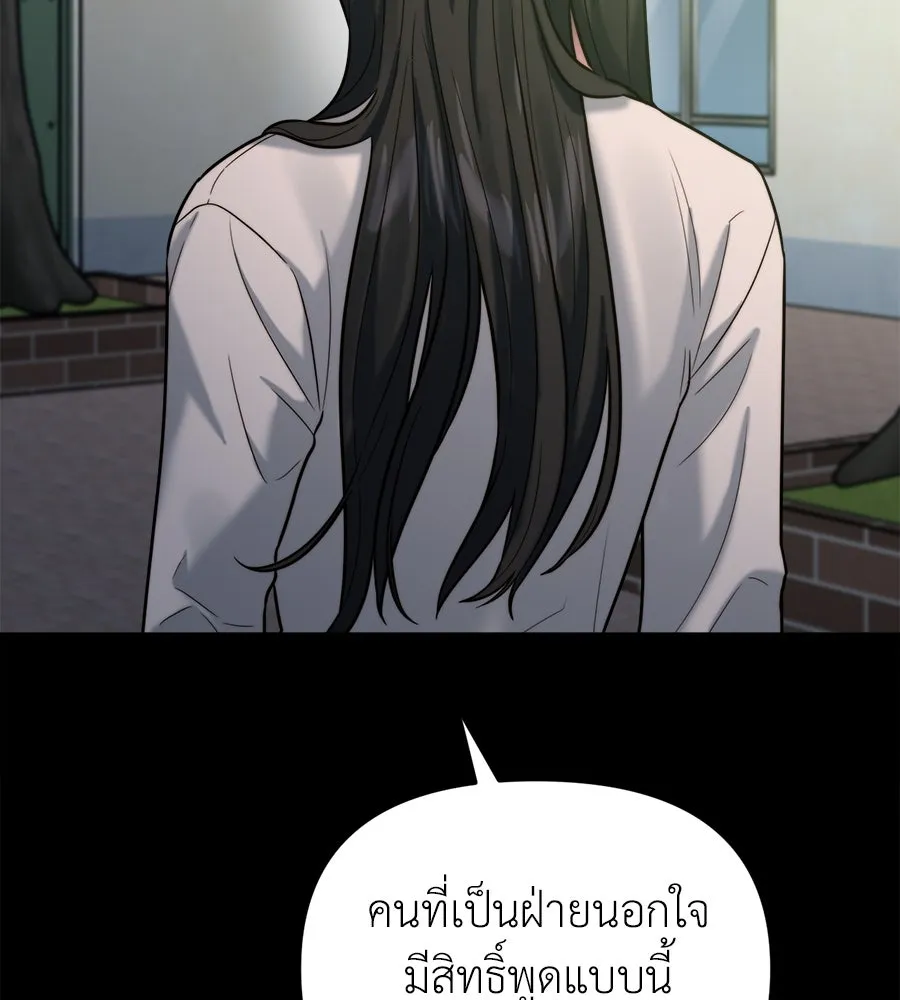 ปรารถนารักอันงดงาม ตอนที่ 22 รูปที่ 8