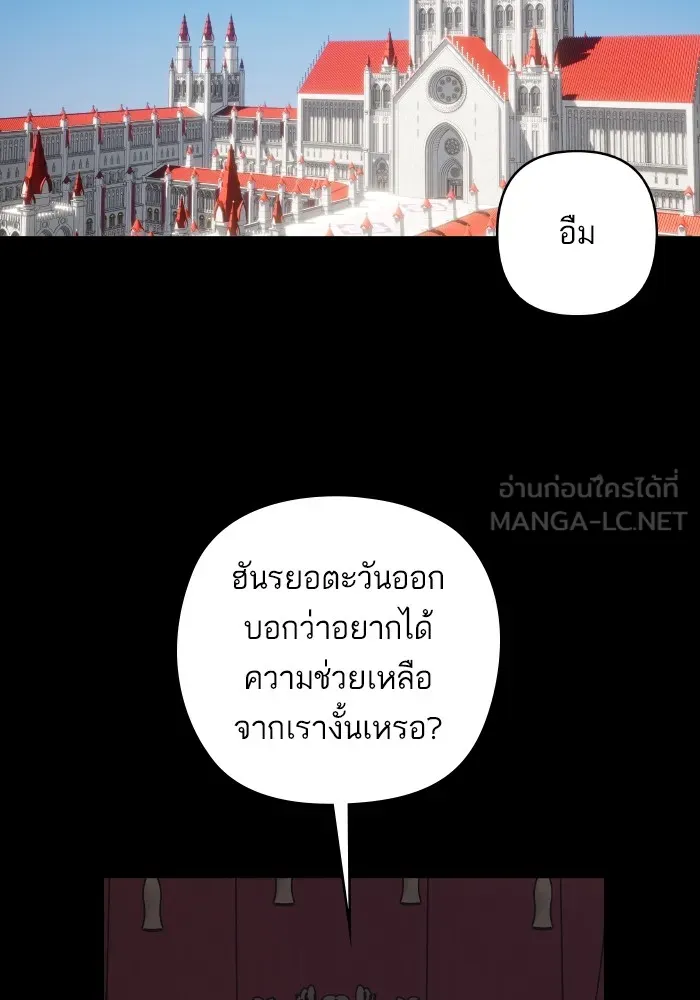 บุตรสาวของดยุกปีศาจ ตอนที่ 129 รูปที่ 63