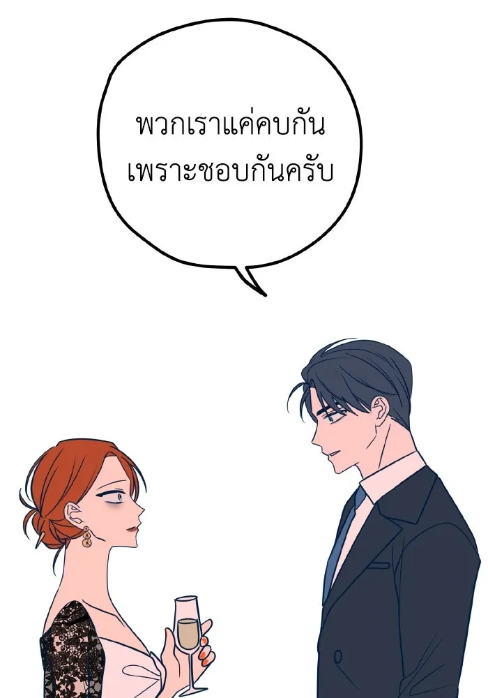 รักนี้ไม่มีรีไซเคิล ตอนที่ 31 รูปที่ 119