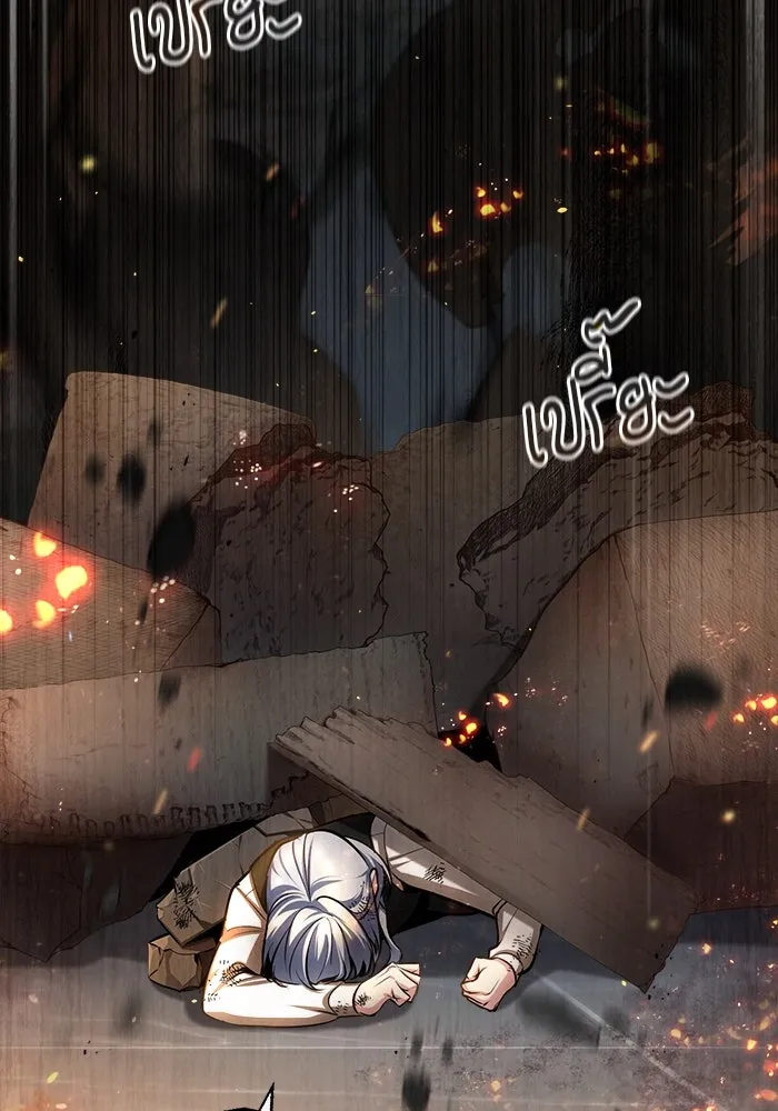 ศาสตราจารย์จำเป็นแห่งอะคาเดมี ตอนที่ 42 รูปที่ 80