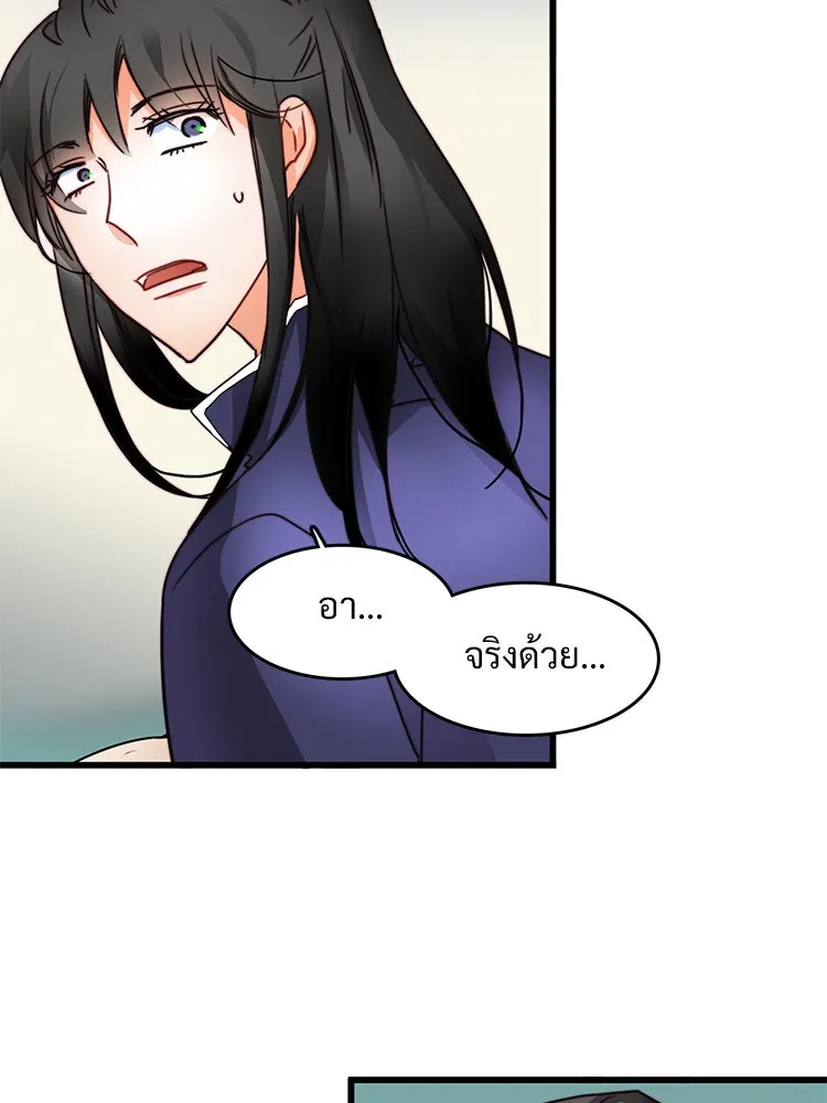 Bring the Love ตอนที่ 7 รูปที่ 31