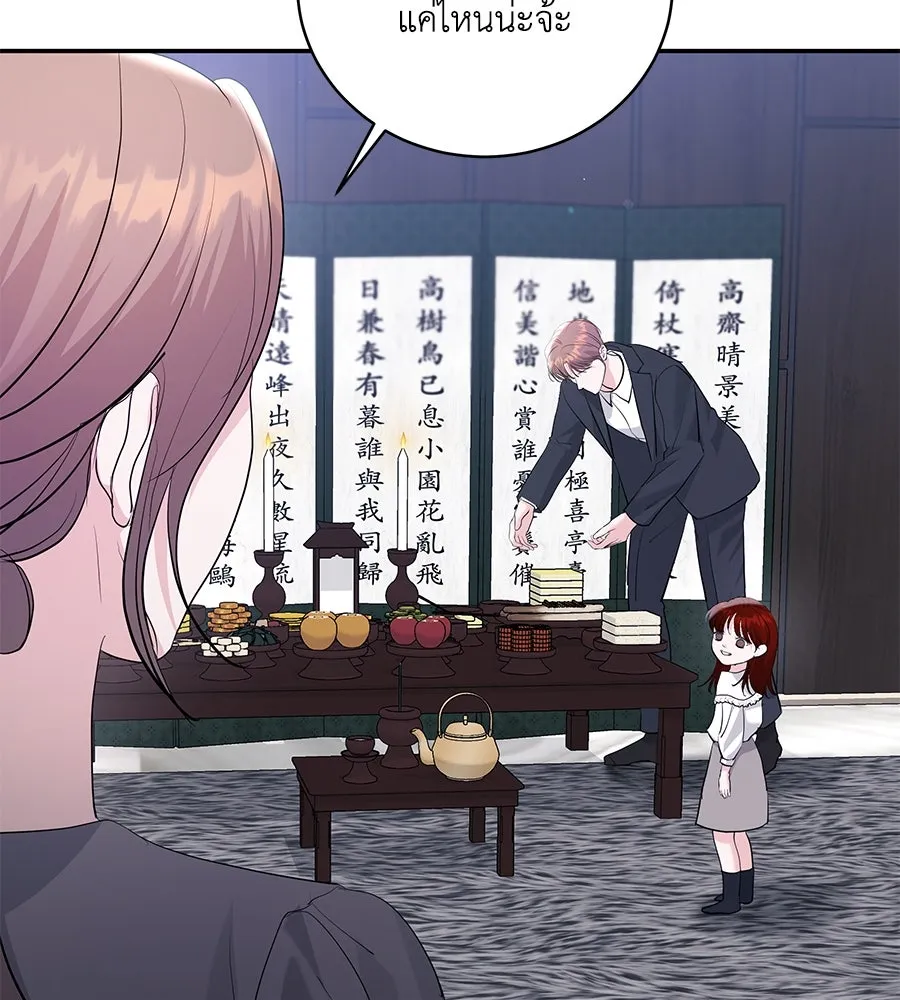 คิมหันต์นิรันดร ตอนที่ 46 รูปที่ 4