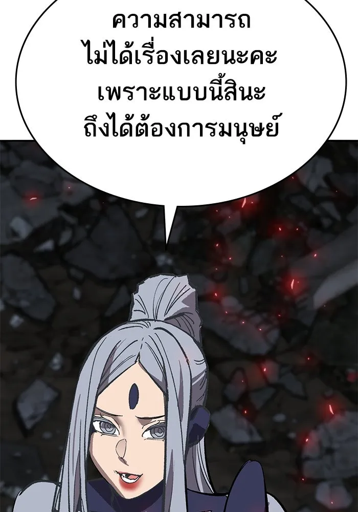 ยอดคนเลเวลทะลุ ตอนที่ 100 ความสมดุลของการต่อสู้ รูปที่ 101