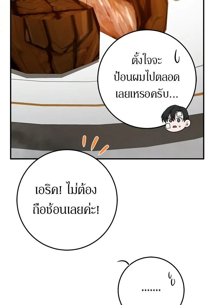 เบื้องหลังรอยยิ้มของเจ้าหญิง ตอนที่ 91 รูปที่ 85