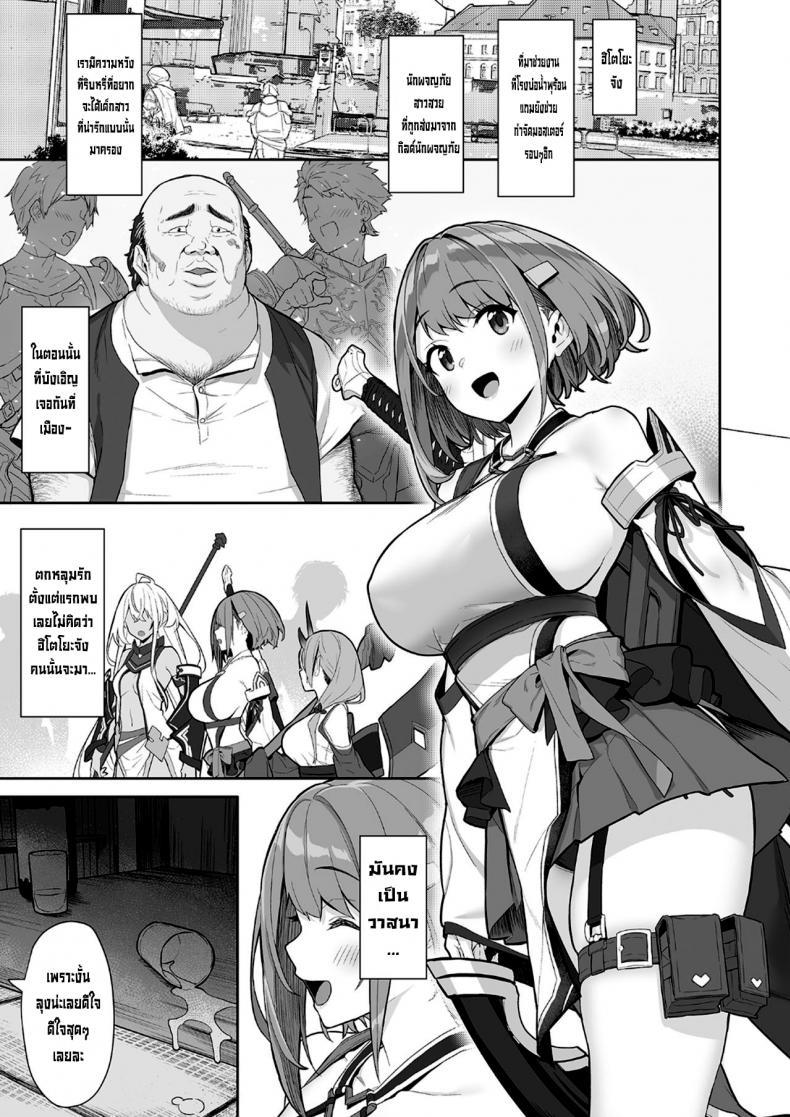 Doujin-Lc- อ่าน โดจิน มังฮวา เกาหลี ญี่ปุ่น จีน แปลไทย ความยากลำบากของฮิโตโยะจัง [Pony Farm (Bonnie)] Hitoyo-chan no Junan ตอนที่ 1 2 3 4 5 6 7 8 9 10 11 12 13 14 ฟรี ไม่มีโฆษณา อ่าน โดจิน Manhwa เกาหลี ญี่ปุ่น จีน เรามีครบ คัดมาให้เน้นๆ โดจิน 18+ รับประกันความฟินโดย  Doujin Lc