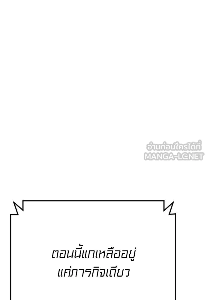 Y2K ตอนที่ 57 รูปที่ 171