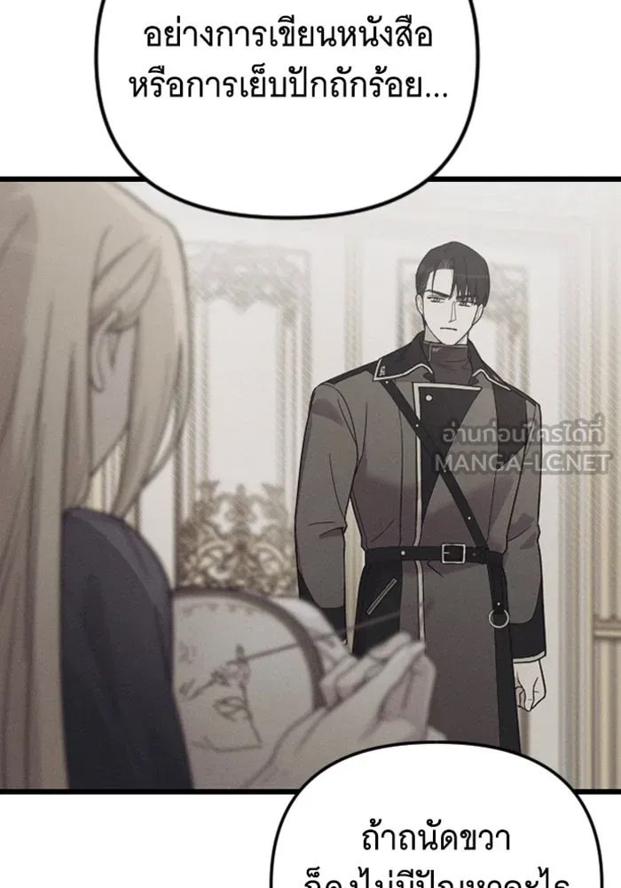จำเลยหัวใจ ตอนที่ 59 รูปที่ 36