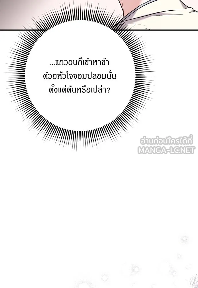 ข้าเนี่ยนะเป็นพระสนม ตอนที่ 14 สิ่งสำคัญไม่ได้อยู่ที่ตรงนั้นห รูปที่ 129