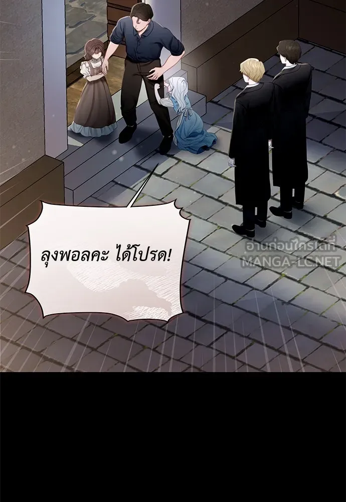 สาวใช้อย่างฉัน ขอเลือกหันหลังให้นาย ตอนที่ 2 รูปที่ 18