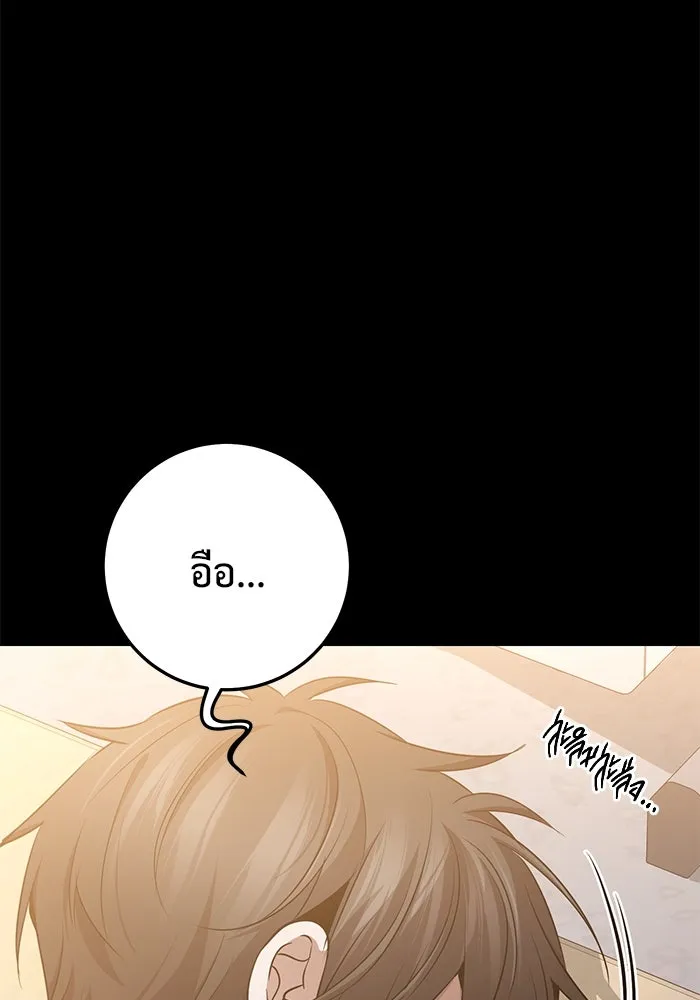 ราชินีนักบู๊ ตอนที่ 48 รูปที่ 38