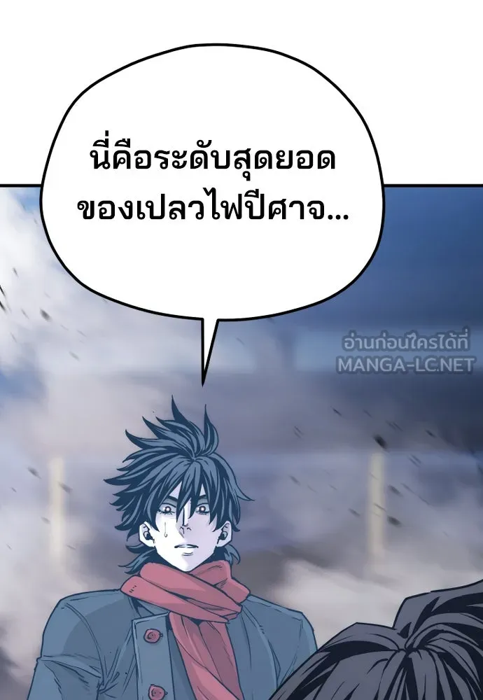 เส้นทางสู่เทพมาร ตอนที่ 80 รูปที่ 237