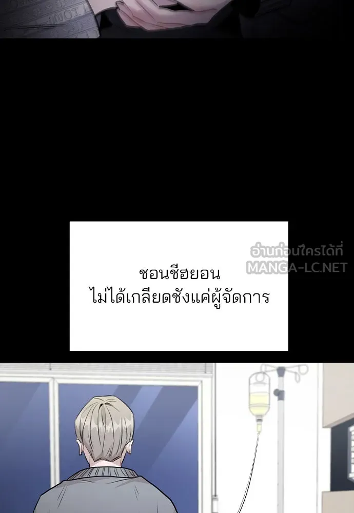 รักผิดแผน ตอนที่ 47 รูปที่ 60