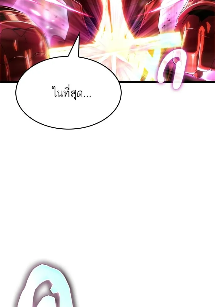 หลังวันสิ้นโลก ตอนที่ 228 รูปที่ 95