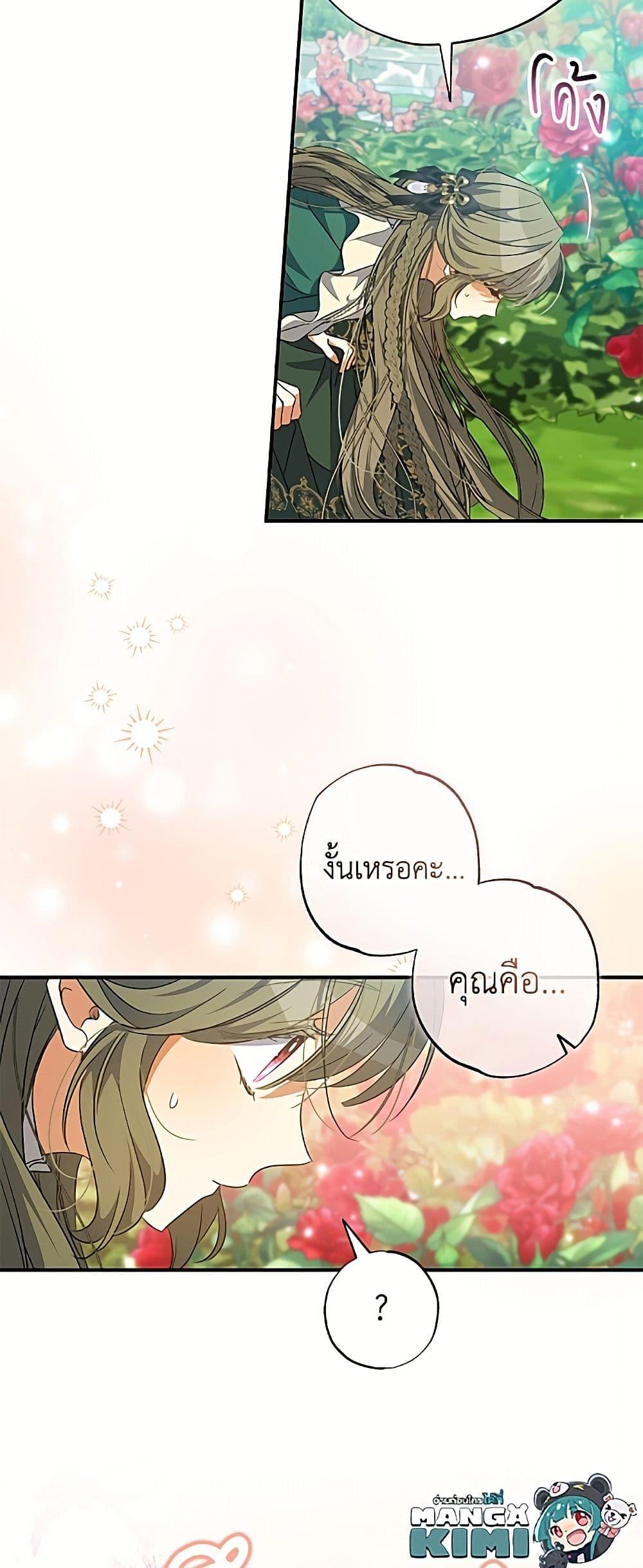 Manga-lc-com อ่านมังงะ อ่านการ์ตูน ออนไลน์ ฟรี A Saint Who Was Adopted by the Grand Duke ตอนที่ 1 2 3 4 5 6 7 8 9 10 11 12 13 14 ฟรี ไม่มีโฆษณา Manga-lc - อ่าน มังงะ อ่าน การ์ตูน ออนไลน์ อ่านมังงะ ฟรี