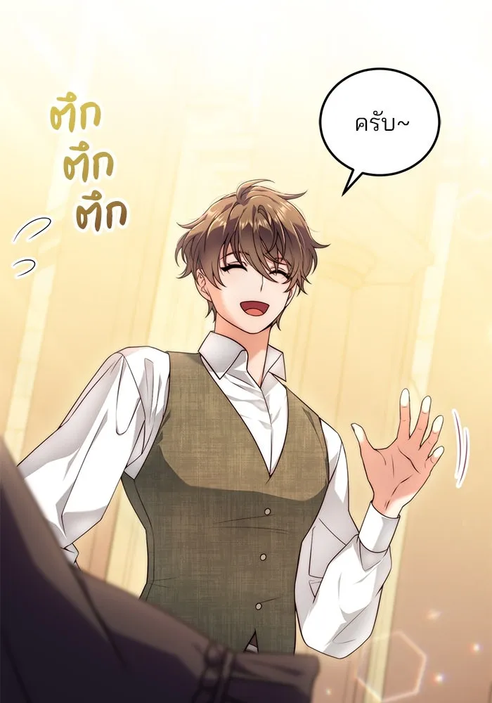 แผนหย่าสามีทรราช ตอนที่ 32 รูปที่ 85