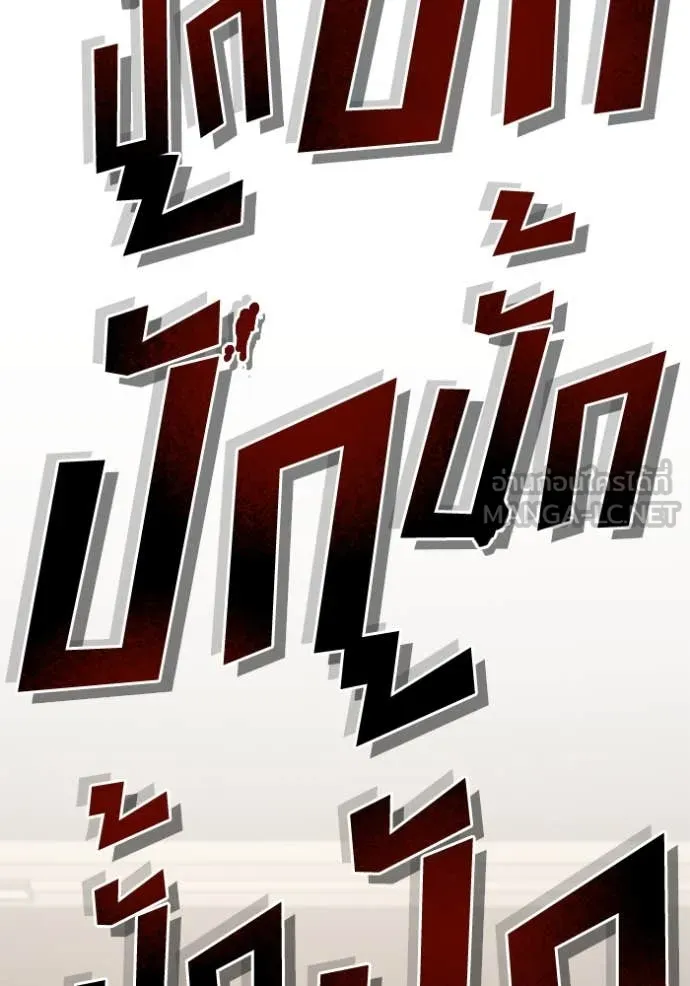 สนิมเชือดเลือดสาด ตอนที่ 49 รูปที่ 120