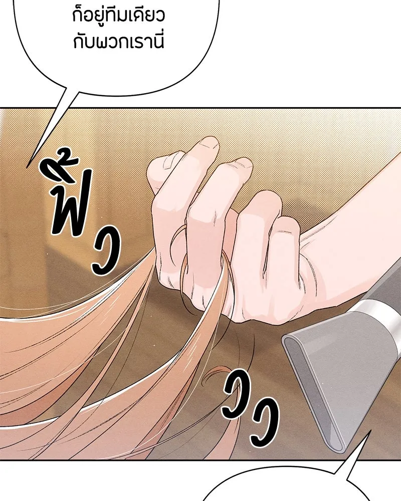 เป็นวัยรุ่นมันเหนื่อย ตอนที่ 55 รูปที่ 80