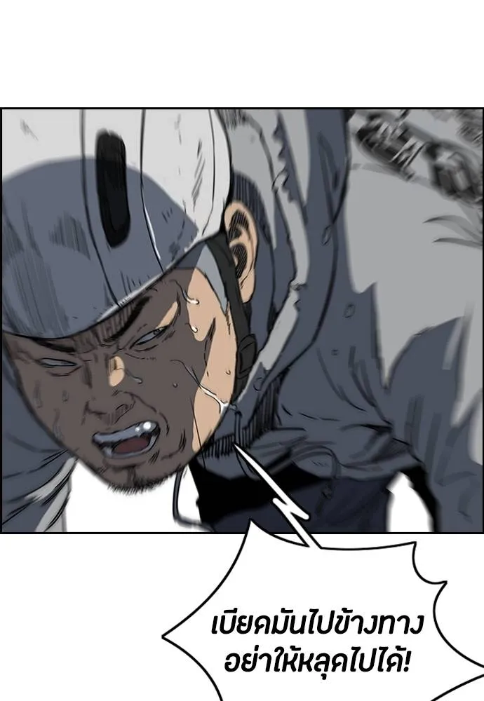 Wind Breaker ตอนที่ 241 รูปที่ 50