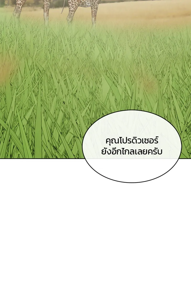 บันทึกครัวค่ายทหาร ตอนที่ 213 รูปที่ 98