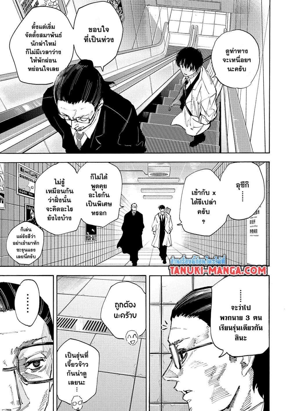 Manga-lc-com อ่านมังงะ อ่านการ์ตูน ออนไลน์ ฟรี Sakamoto Days ตอนที่ 1 2 3 4 5 6 7 8 9 10 11 12 13 14 ฟรี ไม่มีโฆษณา Manga-lc - อ่าน มังงะ อ่าน การ์ตูน ออนไลน์ อ่านมังงะ ฟรี