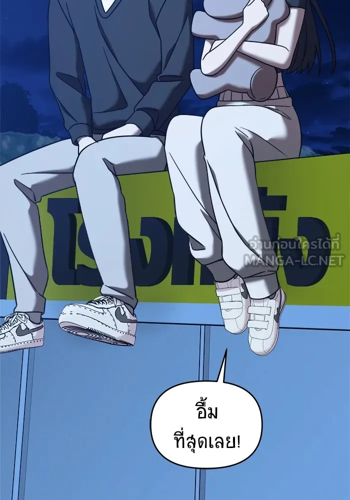 วายร้ายก็อยากมีรัก ตอนที่ 8 รูปที่ 120