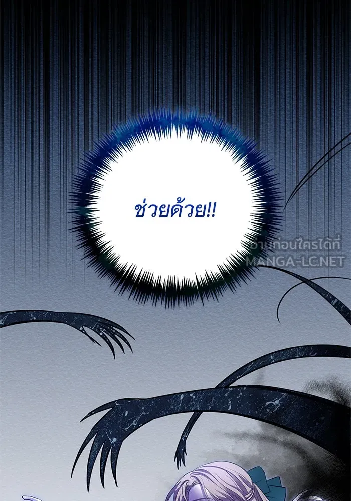 แด่ชู้รักของสามี ตอนที่ 7 รูปที่ 81