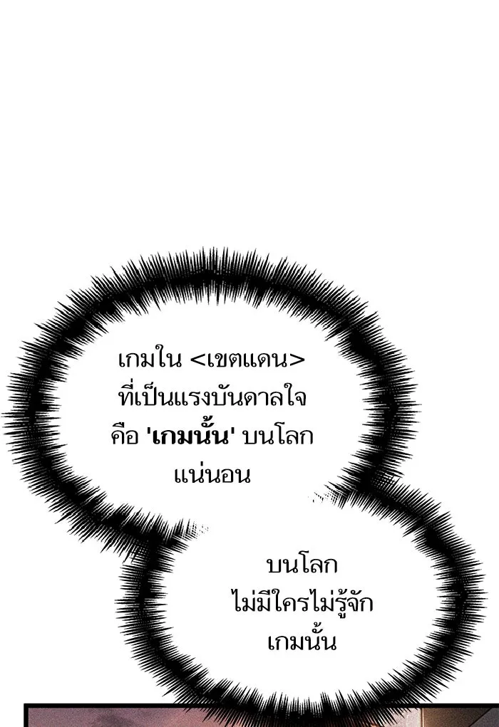 หลังวันสิ้นโลก ตอนที่ 41 รูปที่ 55