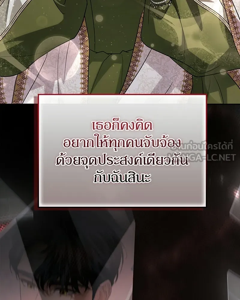 ดัชเชสเชลย ตอนที่ 69 รูปที่ 69