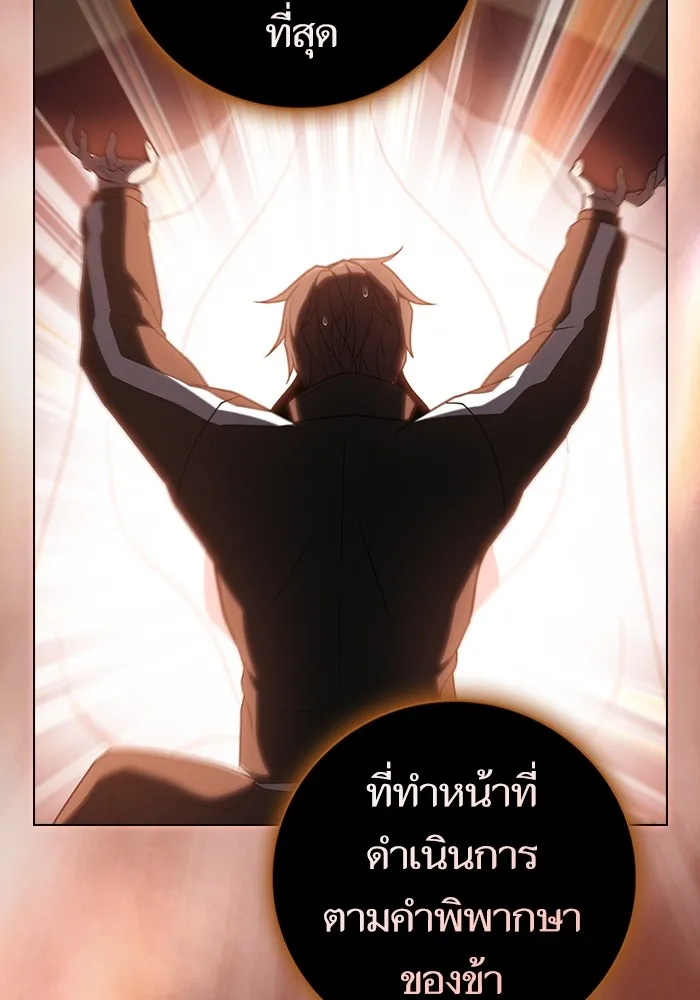 ผู้เล่นขั้นเทพแห่งหอคอยฝึกสอน ตอนที่ 172 รูปที่ 118