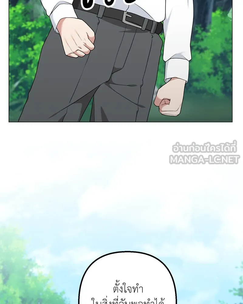 คนสวนโลกฮันเตอร์ ตอนที่ 29 รูปที่ 147