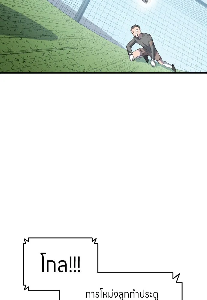 นักเตะแข้งสวรรค์ ตอนที่ 25 รูปที่ 89