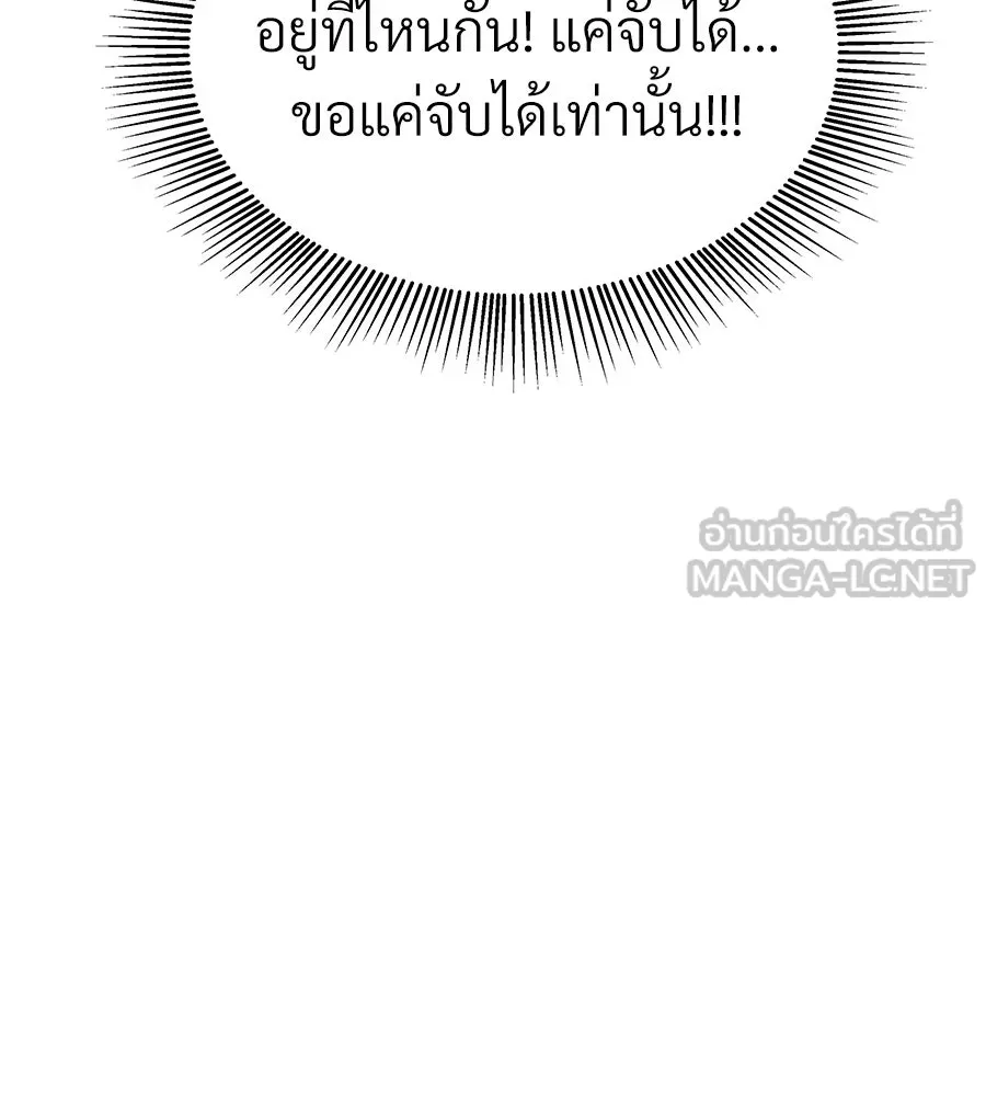จอมเวทคนเลี้ยงแกะ ตอนที่ 21 รูปที่ 213
