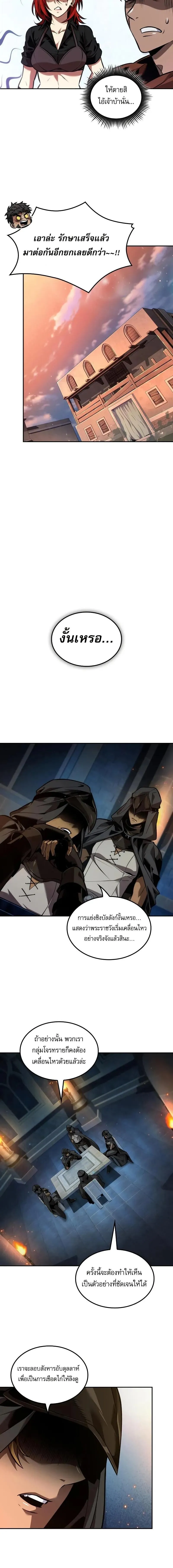 The Last Adventurer ตอนที่ ตอนที่ 87 รูปที่ 13