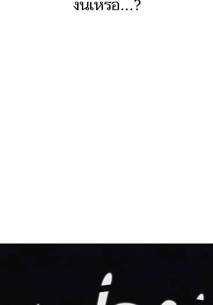 โชคชะตานำพารัก ตอนที่ 59 คนรู้จัก รูปที่ 65